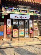 着深圳首店的落地和更多城市的结构