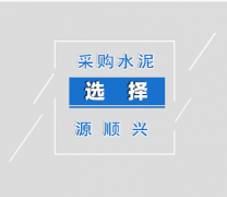 时间接发货专业处置海螺、润丰、台泥水泥品牌