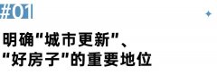 城市成长从大规模增量扩张阶段转向存量